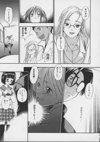 [Kengo Yokekura] Shiritsu Seishitan Gakuen Renai!? Senka