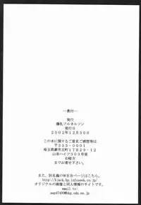 (C63) [Bakunyu Fullnerson (Kokuryuugan)] Happy black hole (Star Gladiator)