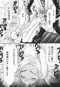 [MIKARIN] Pachi Pachi Pants