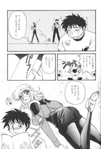 [Sofia-sha (Various)] Baka Bakka + β (Martian Successor Nadesico, Saber Marionette J)