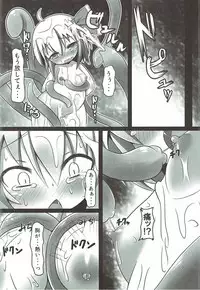 (C87) [Nuko Jealousy (Capu)] Night Tentacle (Touhou Project)