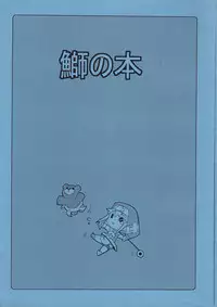 [Tamago no Kara (Various)] Buri no Hon (Guilty Gear XX)