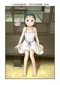 [Awatake (Hirotake Awataka)] Engawa de Gorogoro Suru [Chinese] [個人漢化] [Digital]