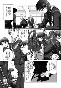 [Himenogi Apo] Ijirarekko