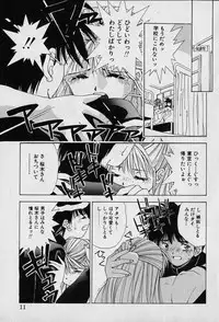 [Seguchi Takahiro] Chat Shiki Renai jutsu