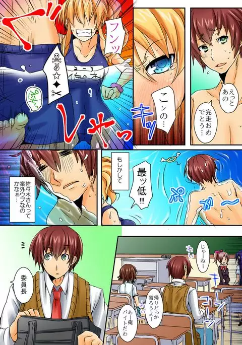 When I rubbed milk of a bad girl, became surprisingly obedient 1