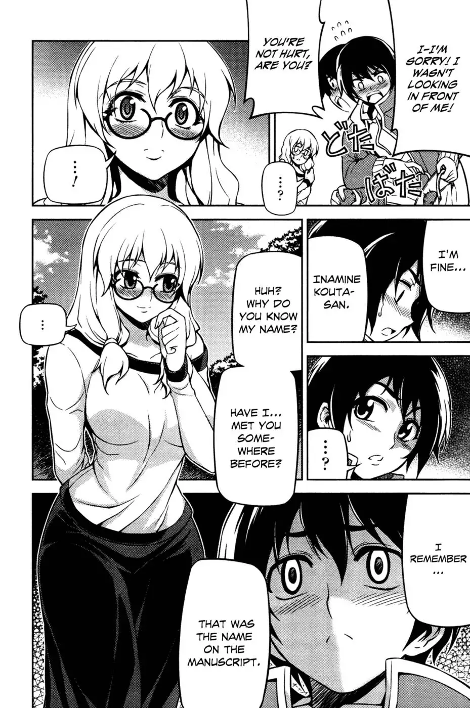Koimoku Chapter 3