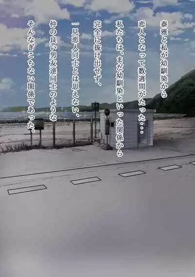 Osananajimi no Shiro Gal Series Soushuuhen