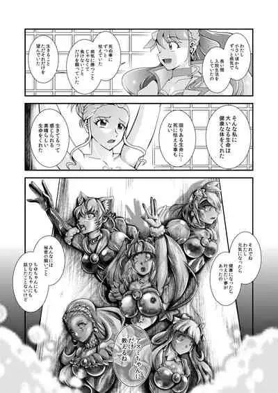 Seimei ~ Callin'You - GREATEST ECLIPSE Healin' You