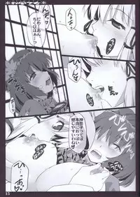 (C79) [Shimoyakedou (Ouma Tokiichi)] Akikaze Otome (Touhou Project)