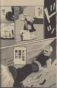 (C66) [Mijinko Paradise (Azuma Juuji, Haniwa Kazuyoshi)] Shounen Hanzai Report (Fullmetal Alchemist) [Incomplete]