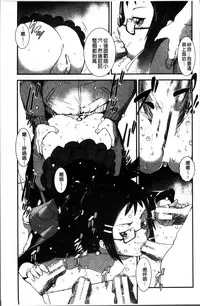 [Shimotsuki Juugo] Shitei Koukan [Chinese]