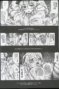 (C81) [Erect Touch (Erect Sawaru)] QUEEN'S SLAVE 2 (Queen's Blade)