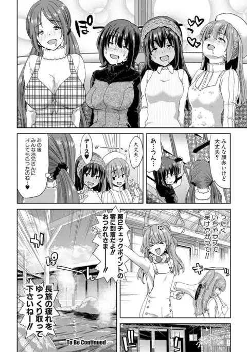 COMIC Shingeki 2017-02