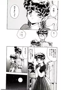 [Kiritachi Noboru] Bouken!! Ouke no Monshou