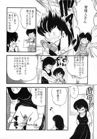 (C37) [Little Mermaid Henshuubu (Various)] LITTL MREMAID SELLECT (Urusei Yatsura, Maison Ikkoku)