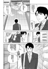 [Tohzai] Yuuwaku Office [Chinese] [无毒汉化组]