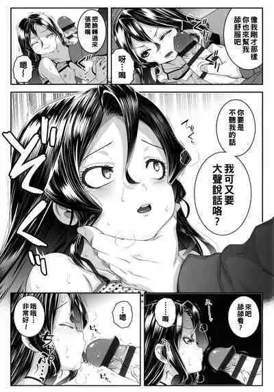 [mdo-h] Please Open the Door (Wakarase Manman) [Chinese]