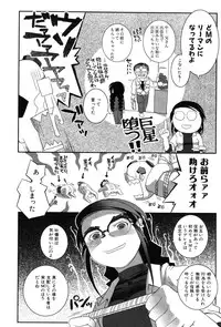 [Kirie Masanobu] LeviAThaN2