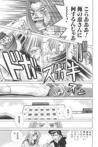 [Shou Aikawa & Kenjirou Kakimoto] Pure 02