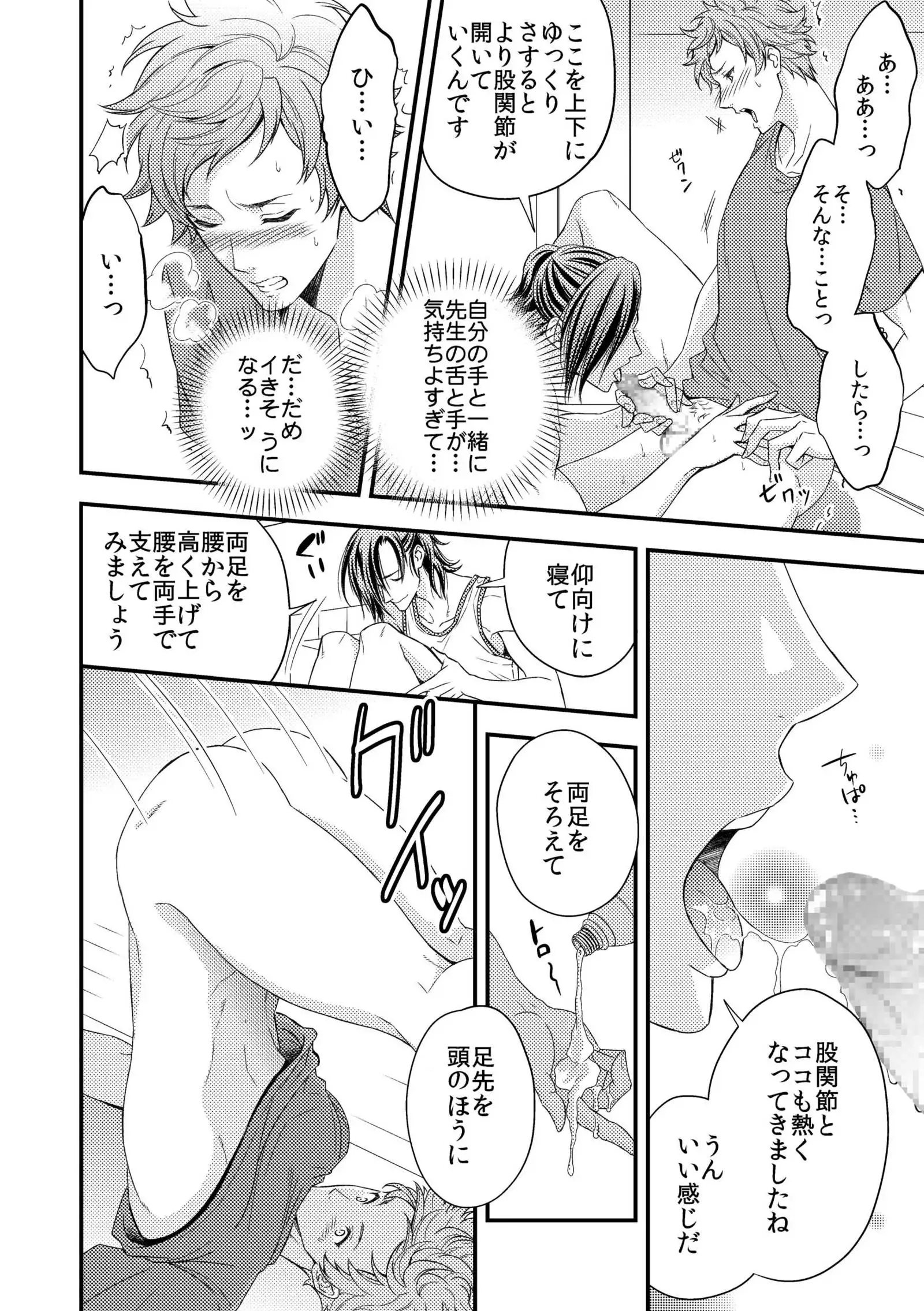 Yogari Sugite Okashiku Narisou 1