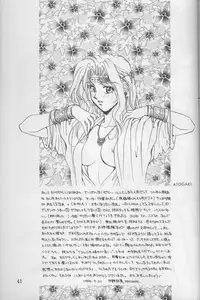 (C46) [Squash, SUKAPON-DO (Yano Takumi)] Tate Motsu Otome (Final Fantasy VI)