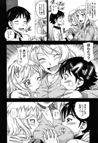 [Fukudahda] Honey Blonde [Decensored]