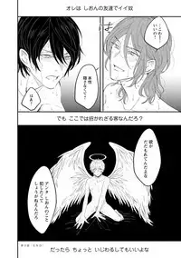 [Hitsujima Hitsuji] Last Seven Days -Tenshi no Kegashi-kata- [Digital]