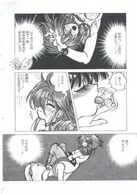 [Imazaki Itsuki] Wizard Force 2