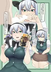 [Nicutoka Tabete Mitainaa... (nicutoka)] Youmu to Renshuu Hon (Touhou Project) [Digital]