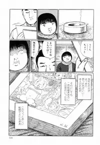 [Hayami Jun] Iyashiku Gehin ni