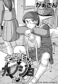 [GAASAN] Mikaihuuna Kanojotachi