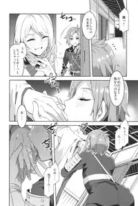 (C91) [Alice no Takarabako (Mizuryu Kei)] Saniwa toshite Shinjite Okuridashita Tsuma ga (Touken Ranbu)