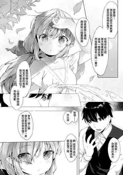 Utsushiyo to Osanaduma