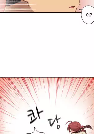 H Campus Ch.0-26