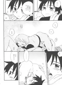 [Anthology] Koushoku Shounen no Susume 11