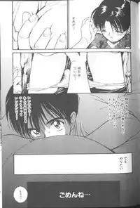 [Tanaka Yutaka] Suki Nan Datteba - Lovely World