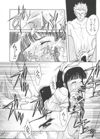 [Anthology] Ero-chan to Issho 5 (Cardcaptor Sakura)