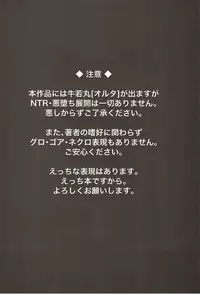 (C92) [Fushinsya_Guilty (Ikue Fuji)] Ushiwakamaru, Oshite Mairu! (Fate/Grand Order)