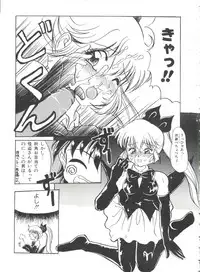 [Anthology] Saint Something 2 (Various)