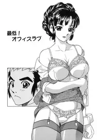 [Hitotsu Yukimoto] Oppai Gaippai