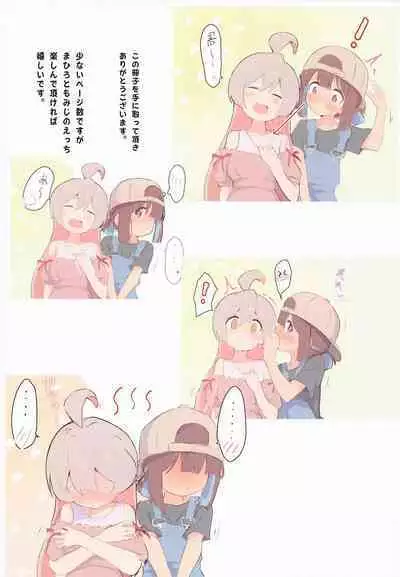 (SC2023 Spring) [Muraimura] Momimomimahiro (Onii-chan wa Oshimai!)