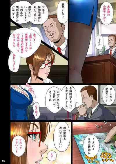 [NTRSystem] Balikata semen mashimashi