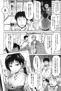 [Inuburo] Toroke Ai - It's an Endless Melty Love.