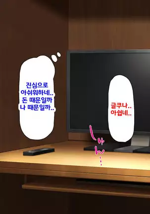 Beit ga Koshitsu de Ura Op Service Shiteiru Mankitsu