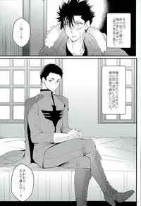 (C89) [uraBB28 Gou (pizi2 Gou)] Cross Fighter!! (Haikyuu!!)