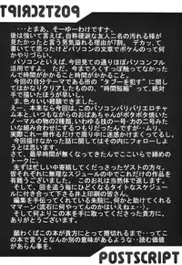 [Tamagonokara] Crazy For You