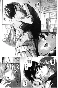 [Esuke] Itoshii Kimi o Kuruhodo [Chinese]