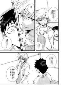 (C79) [Raja Atto (Kanagi Toto)] NervousViorence (Neon Genesis Evangelion)