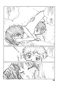 (C66) [RPG COMPANY2 (Various)] LS 7 (Ojamajo Doremi) [Digital]